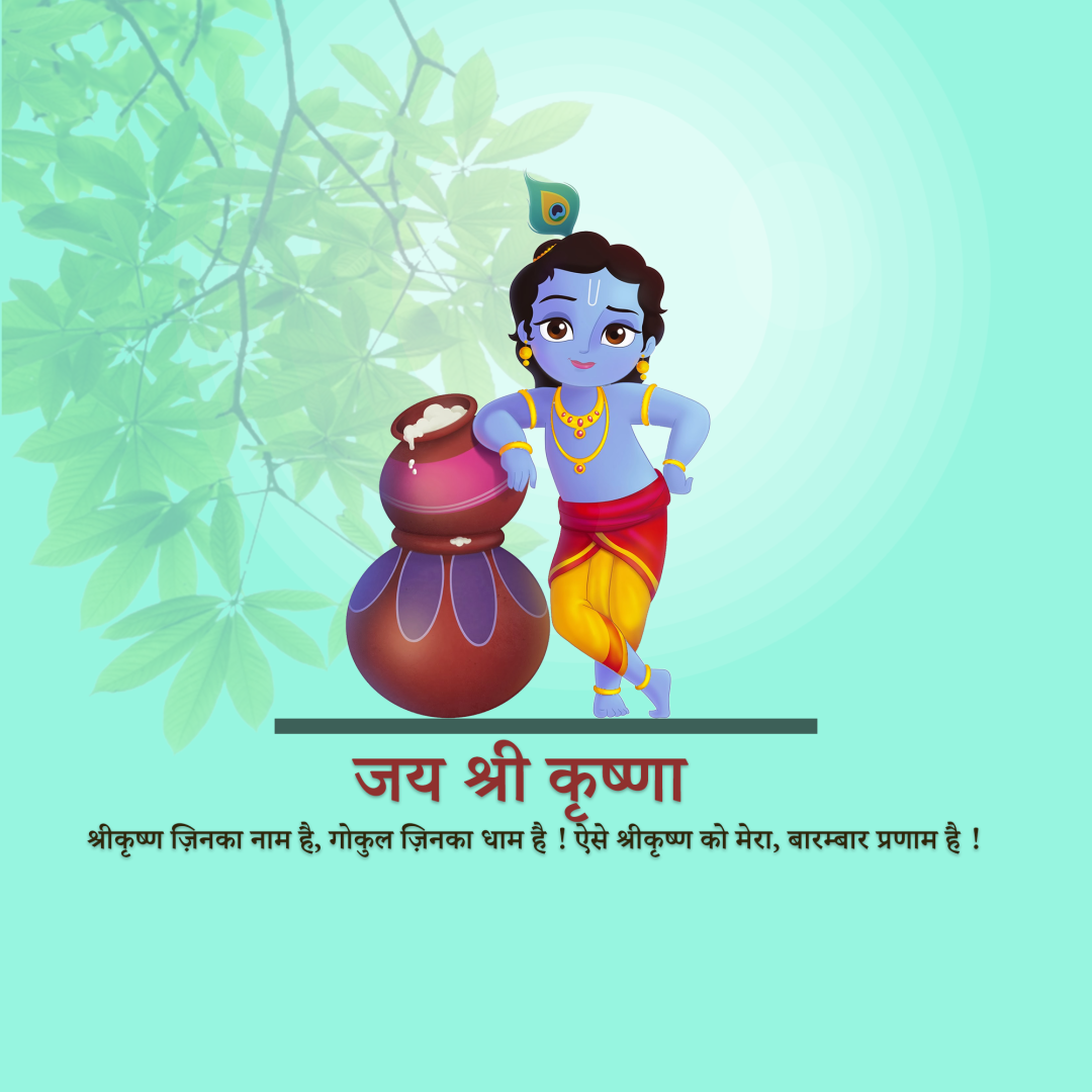 Today's Darshan (गुरुवार)