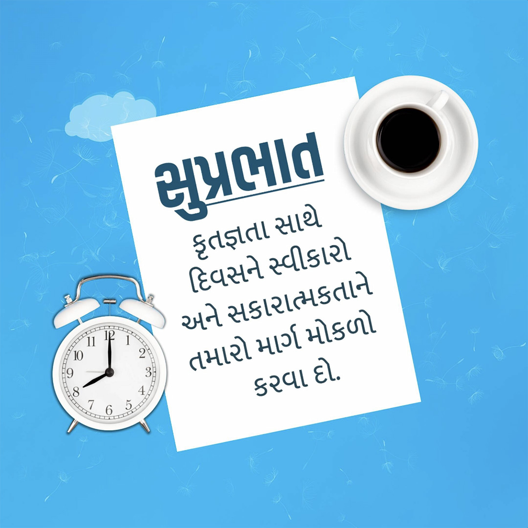 Good Morning