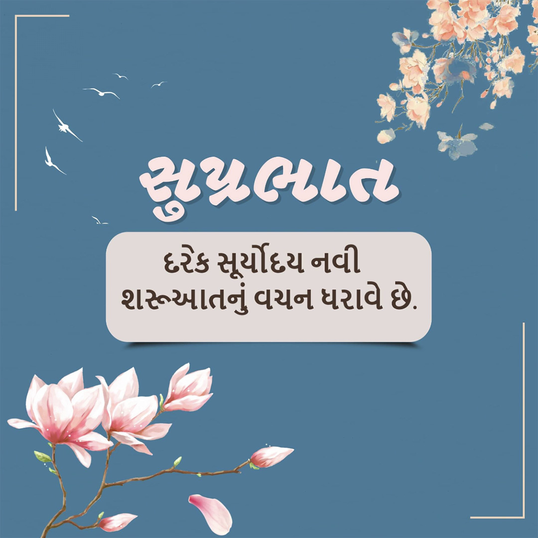 Good Morning