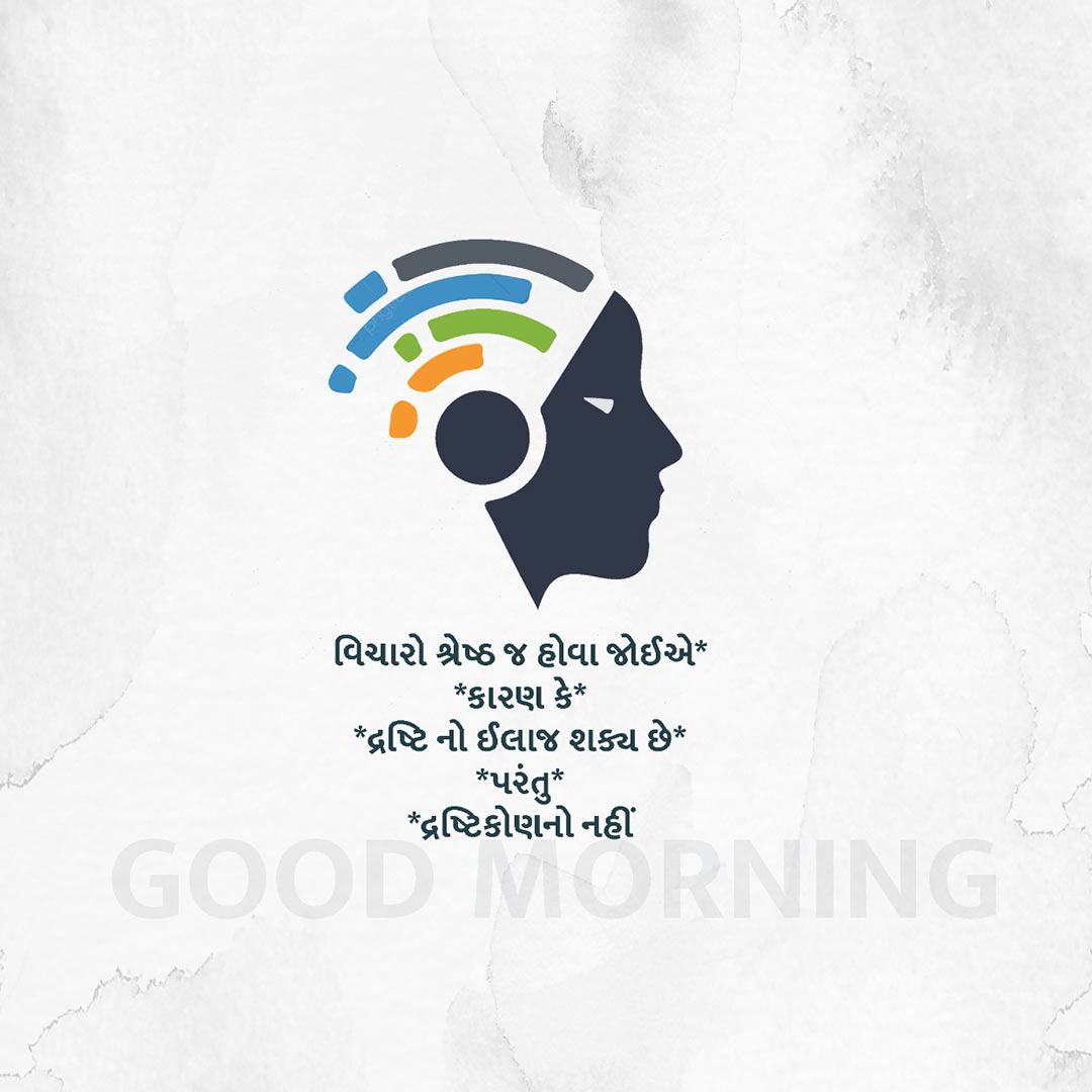 Good Morning