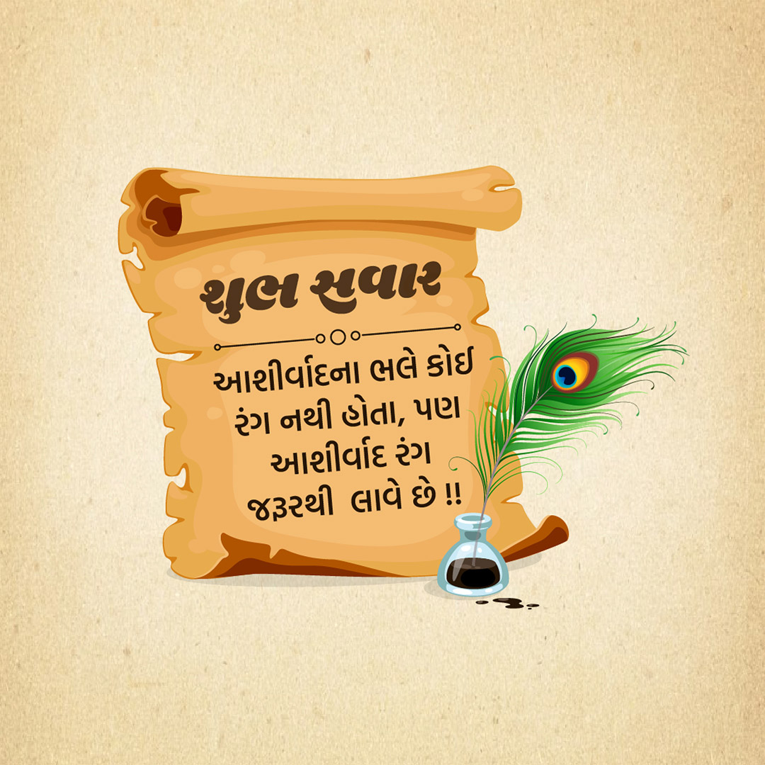 Good Morning