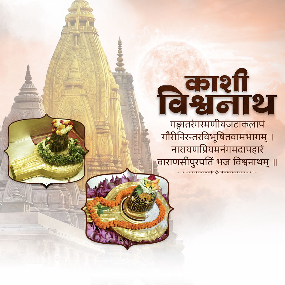 12 Jyotirlinga