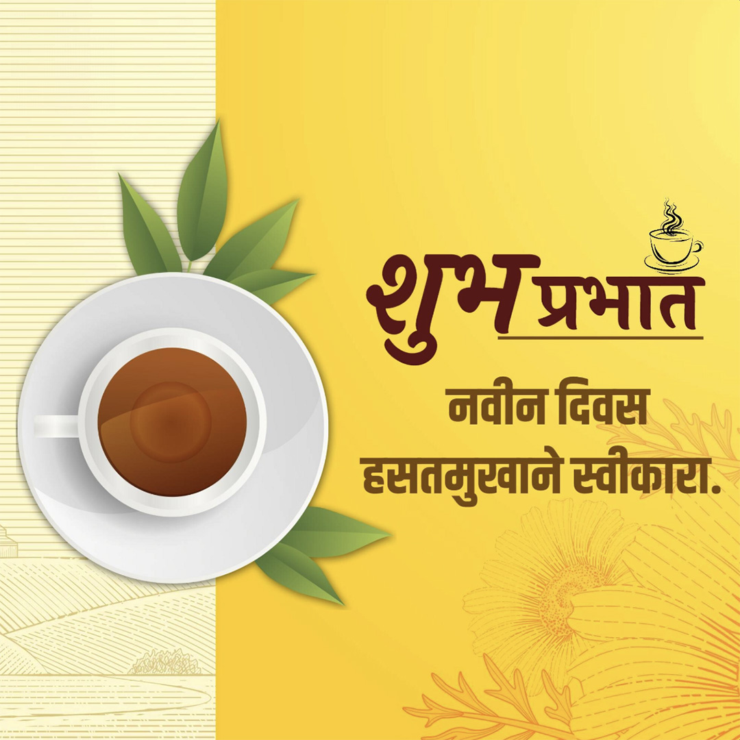 Good Morning
