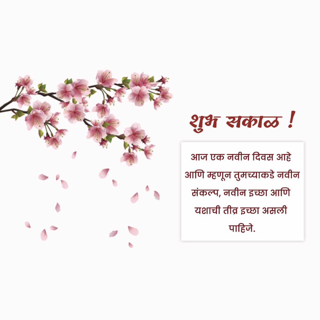 Good Morning