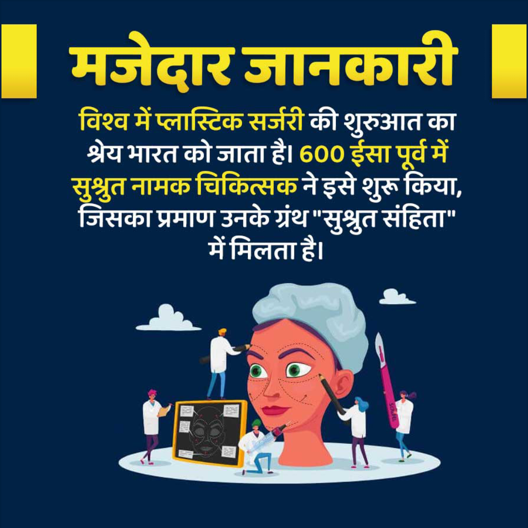 Amazing Fact