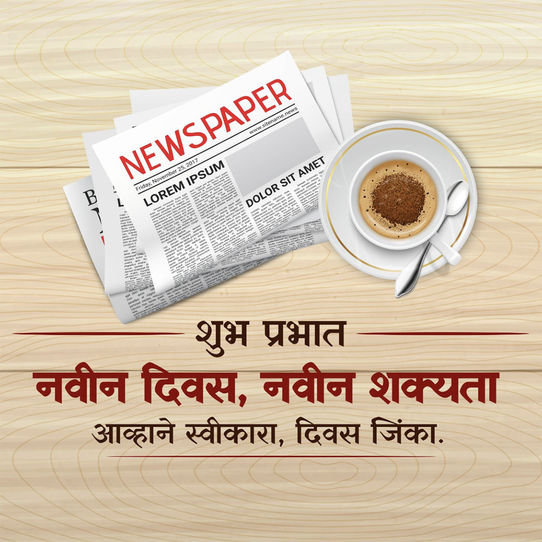Good Morning