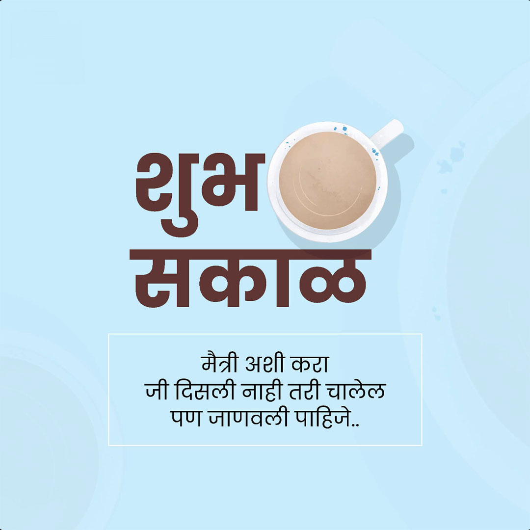 Good Morning