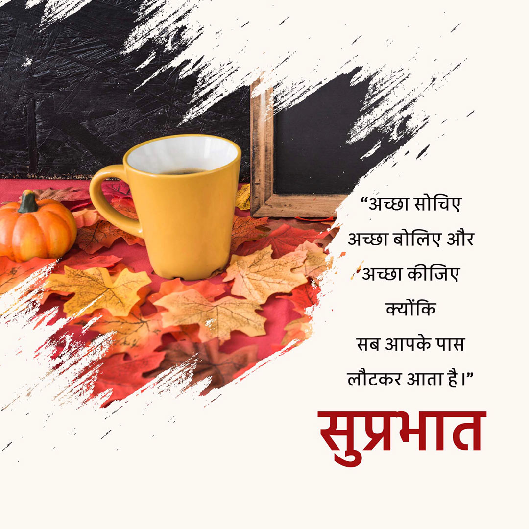 Good Morning