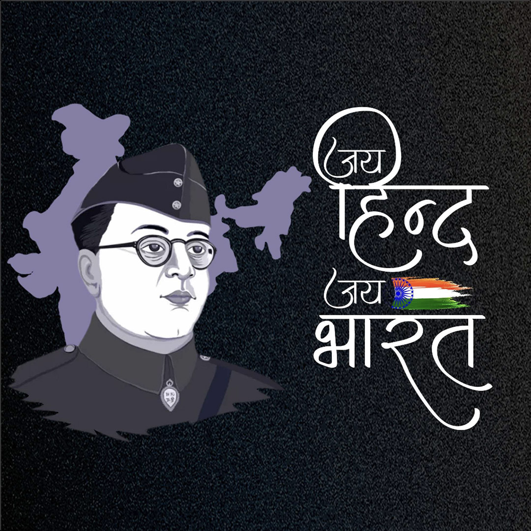 Jay Hind Jay Bharat