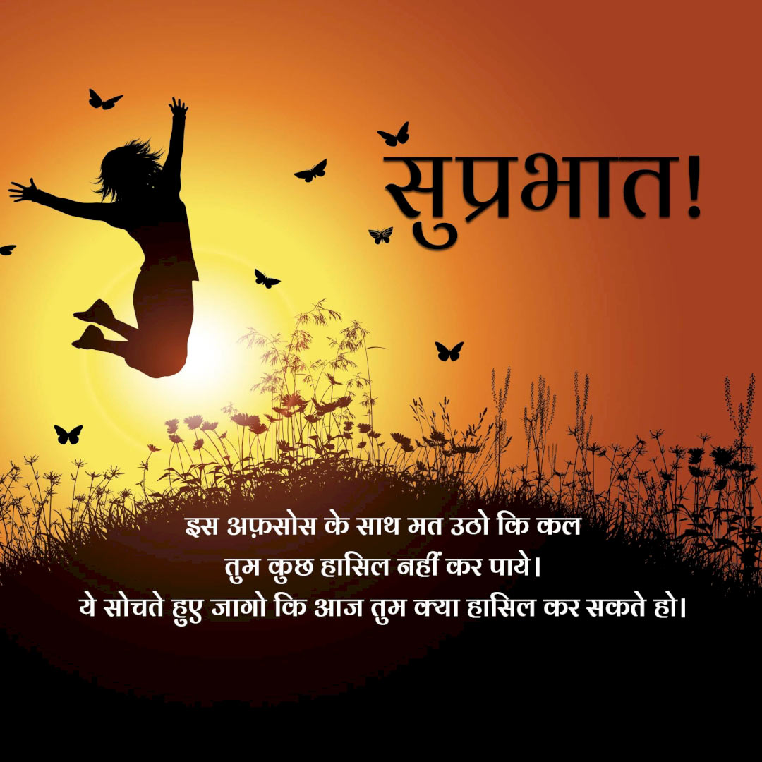 Good Morning