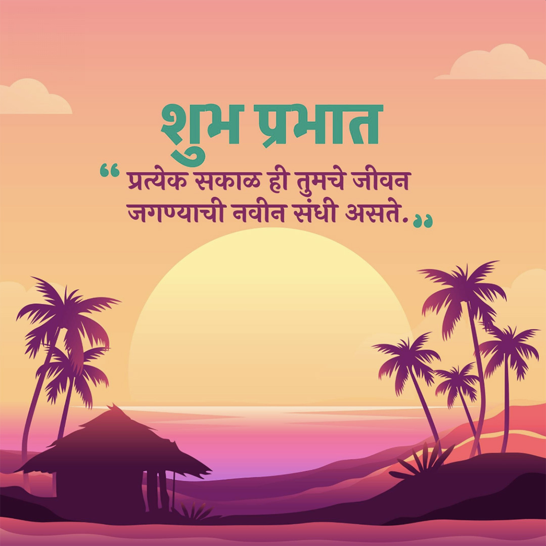 Good Morning