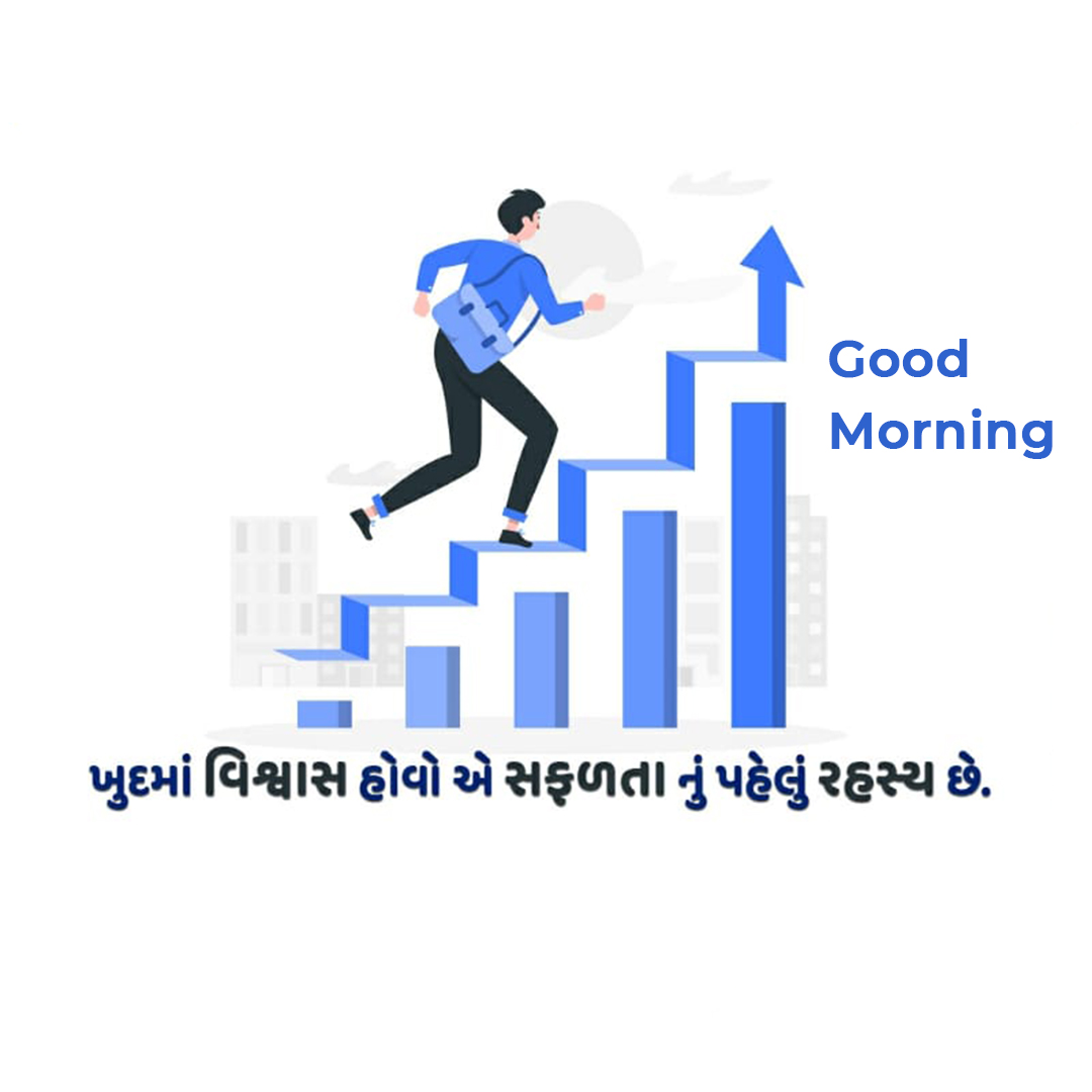 Good Morning