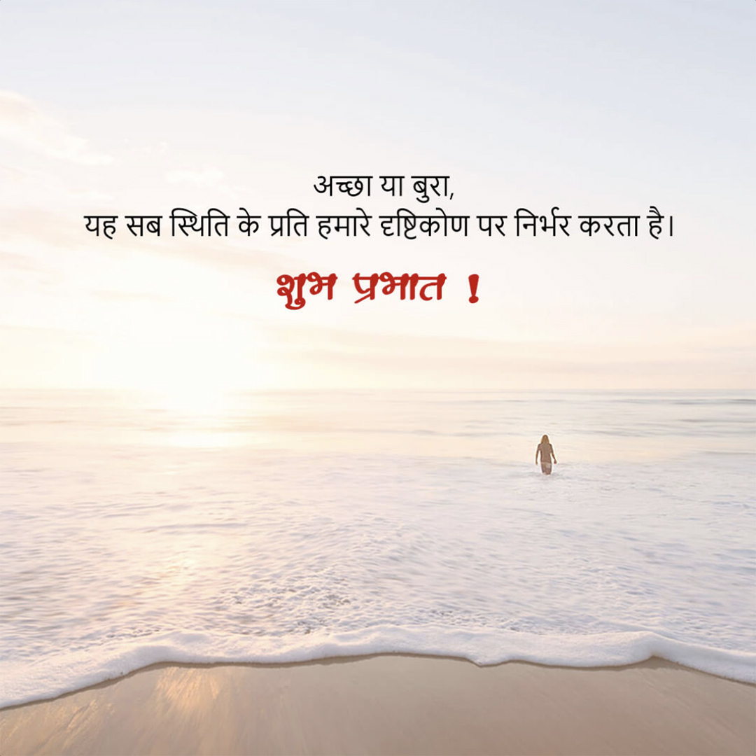 Good Morning