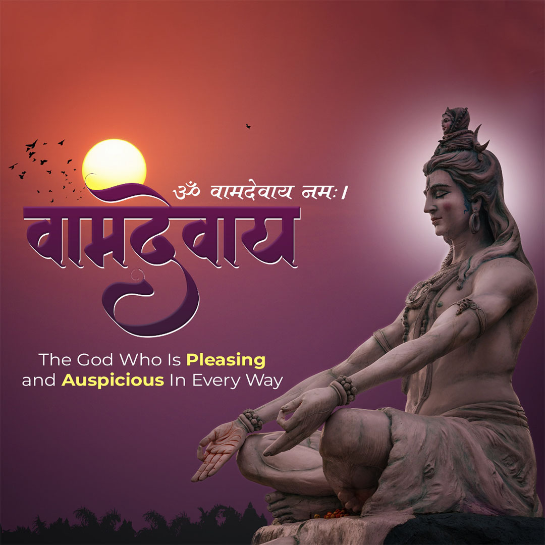 108 Name of Shiva