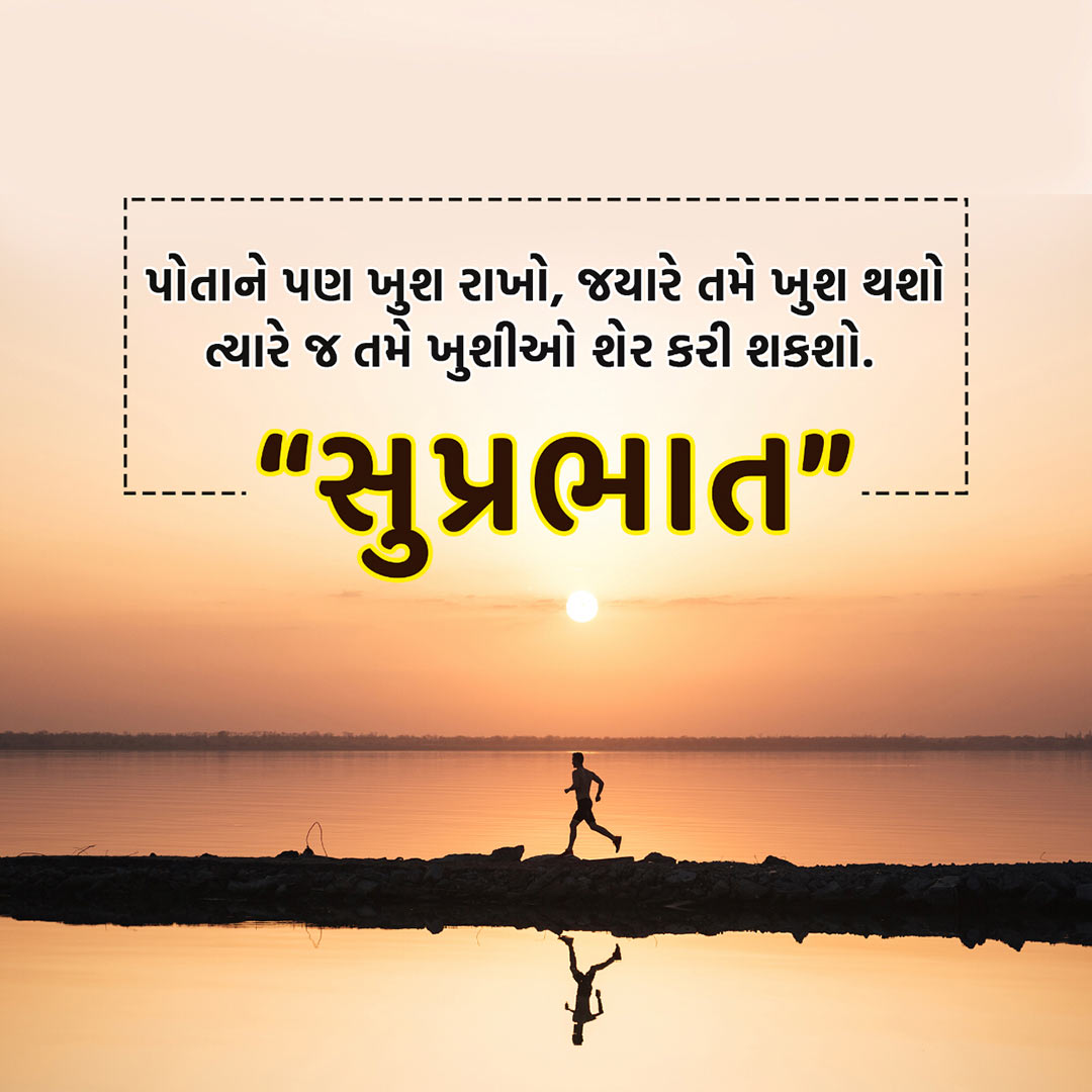 Good Morning