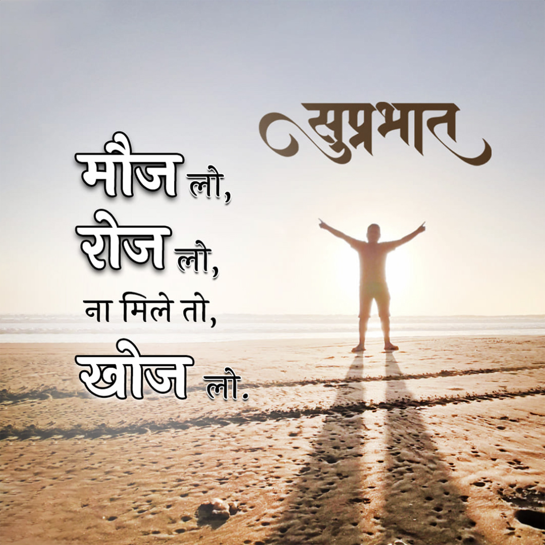 Good Morning