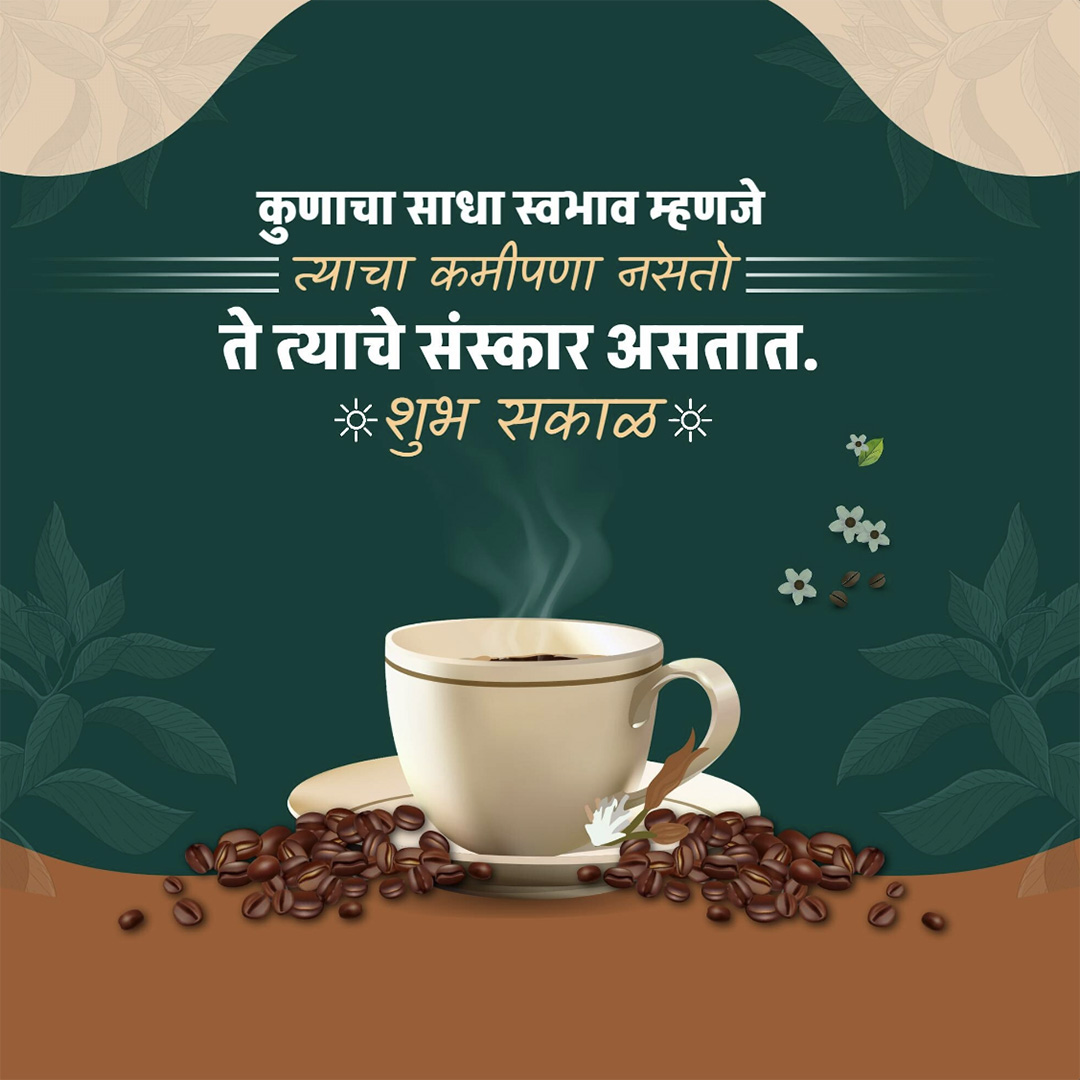 Good Morning