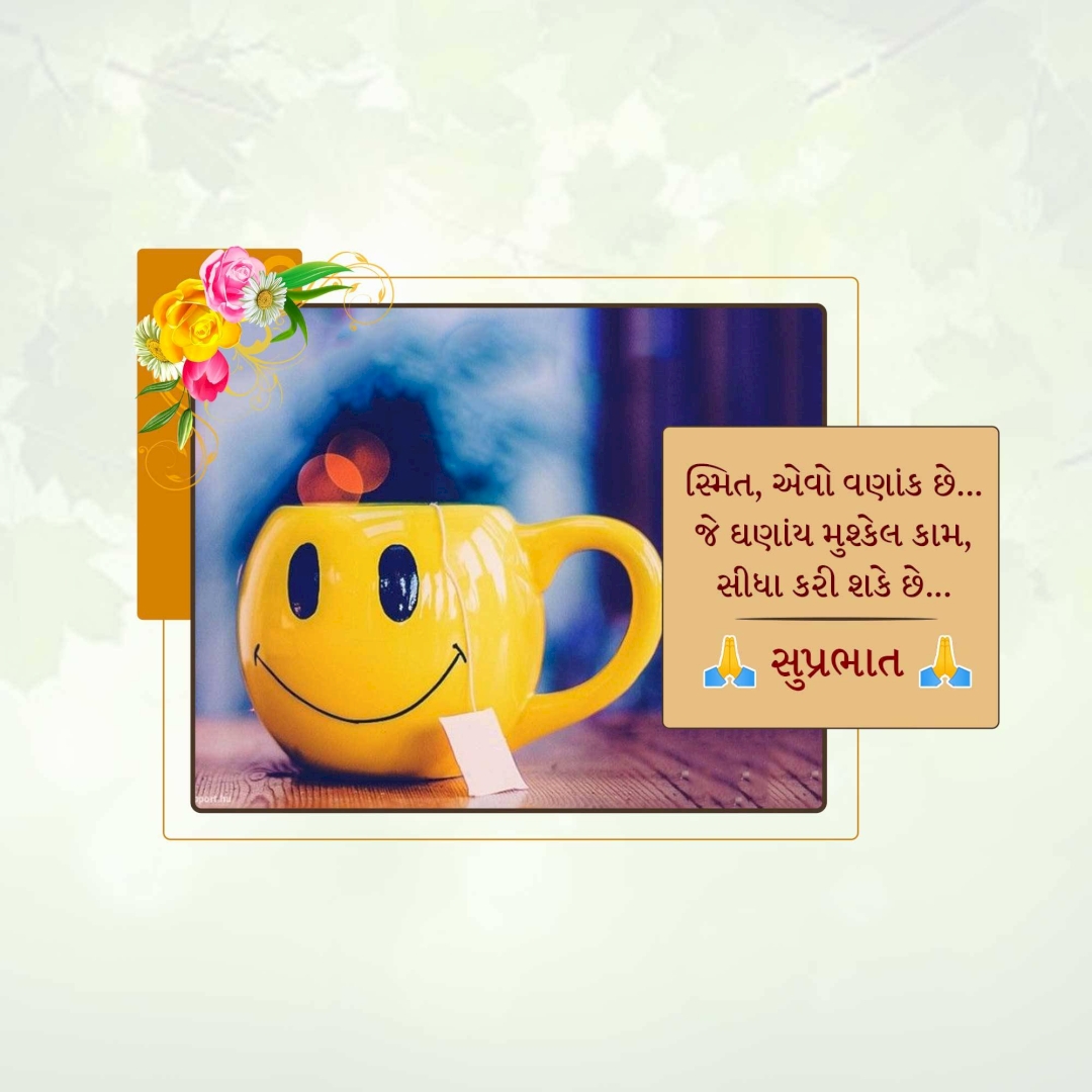 Good Morning