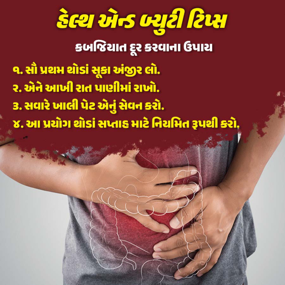 Health Tips