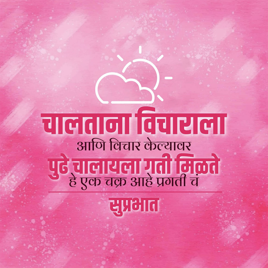 Good Morning