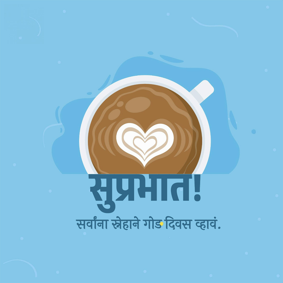 Good Morning