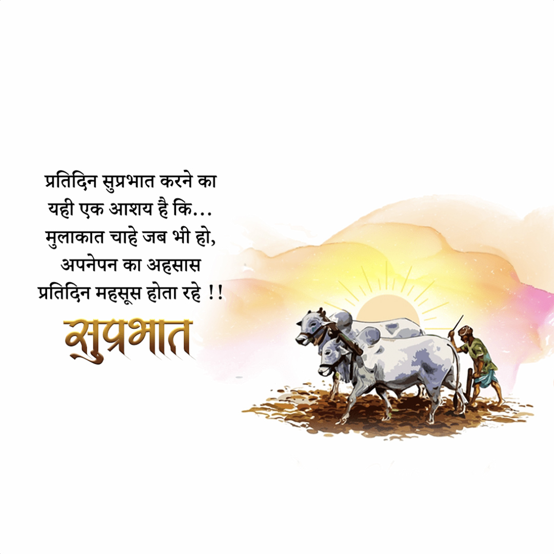 Good Morning