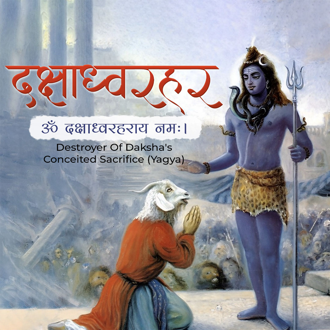 108 Name of Shiva