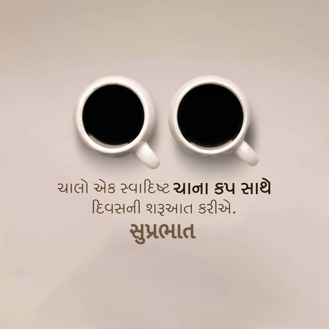 Good Morning