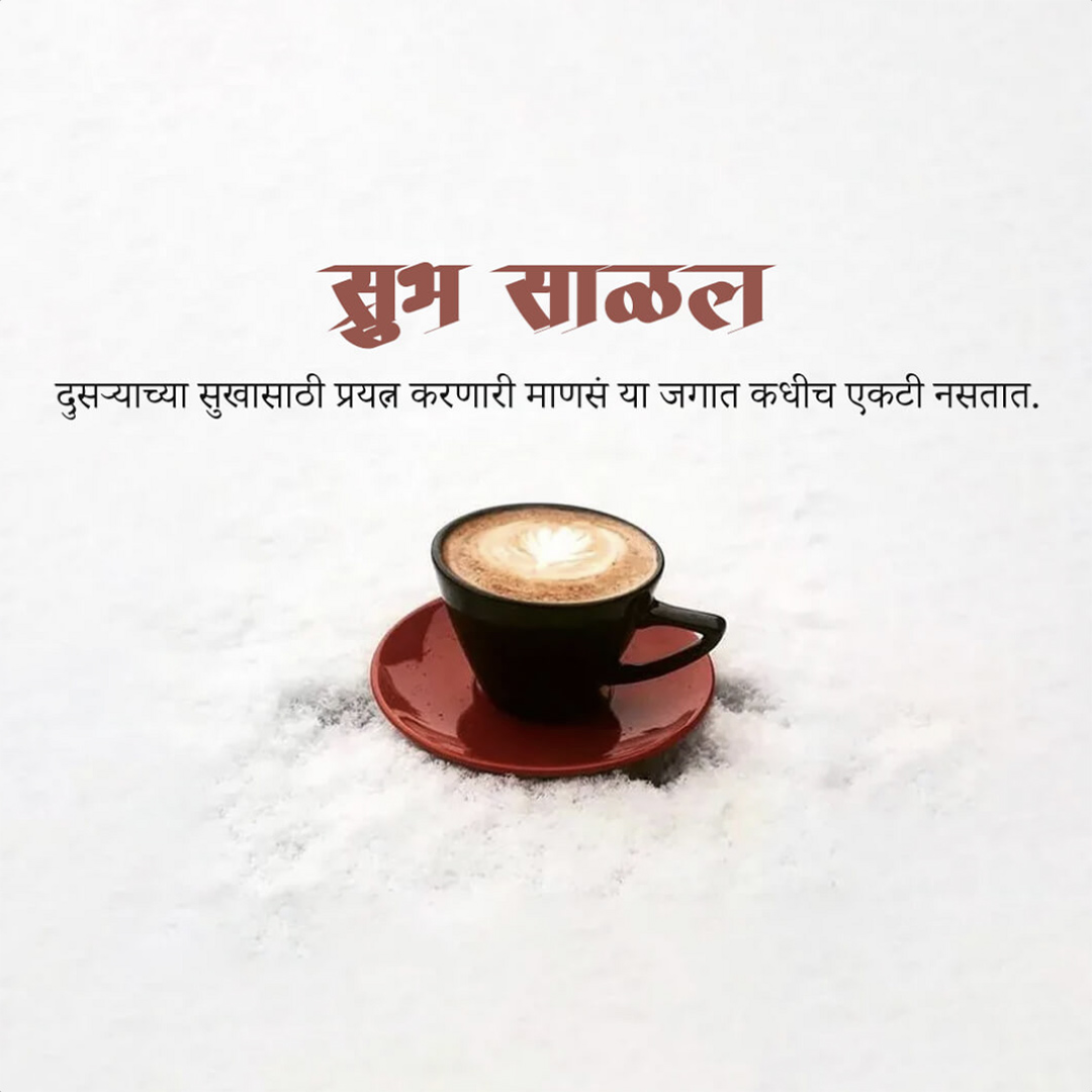 Good Morning