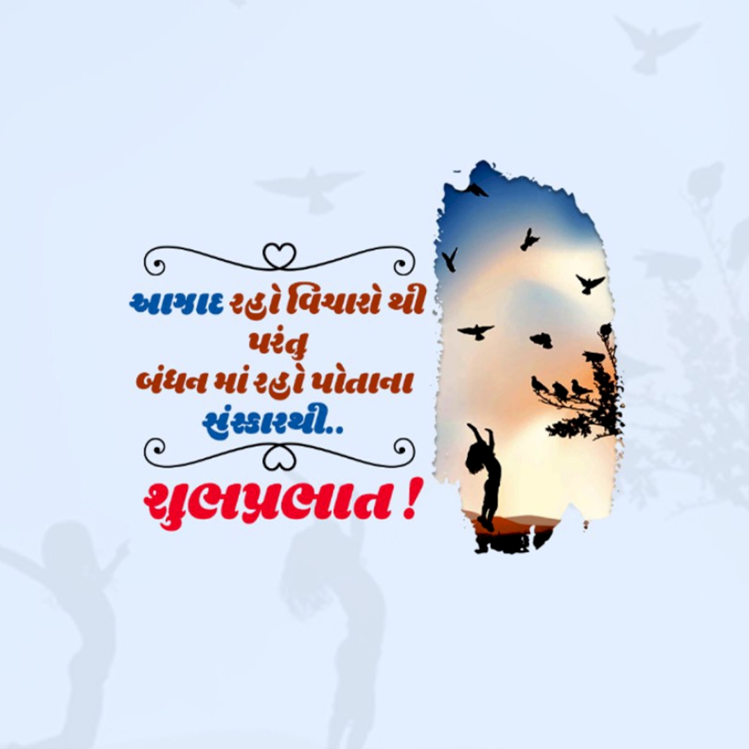 Good Morning