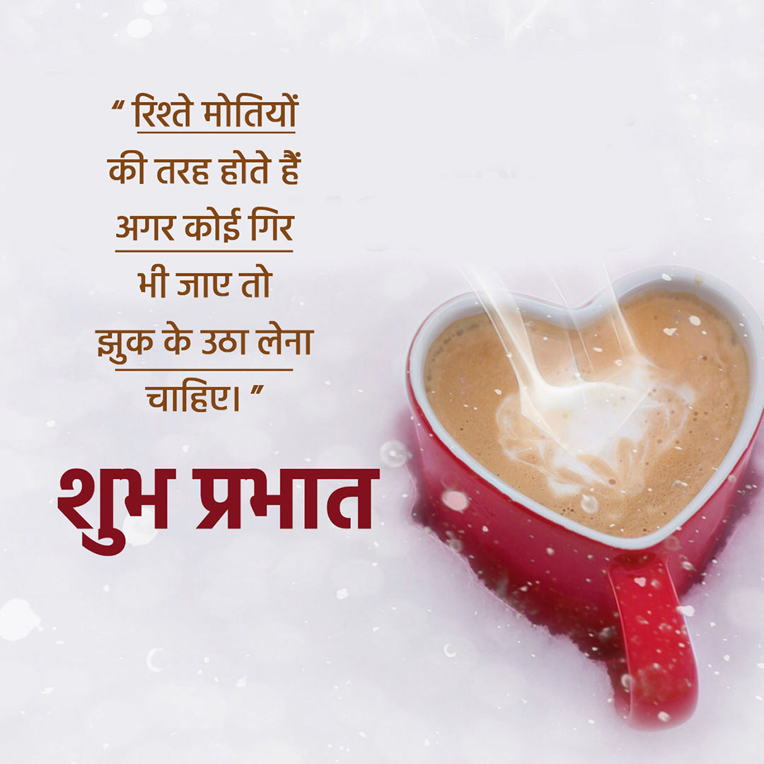 Good Morning