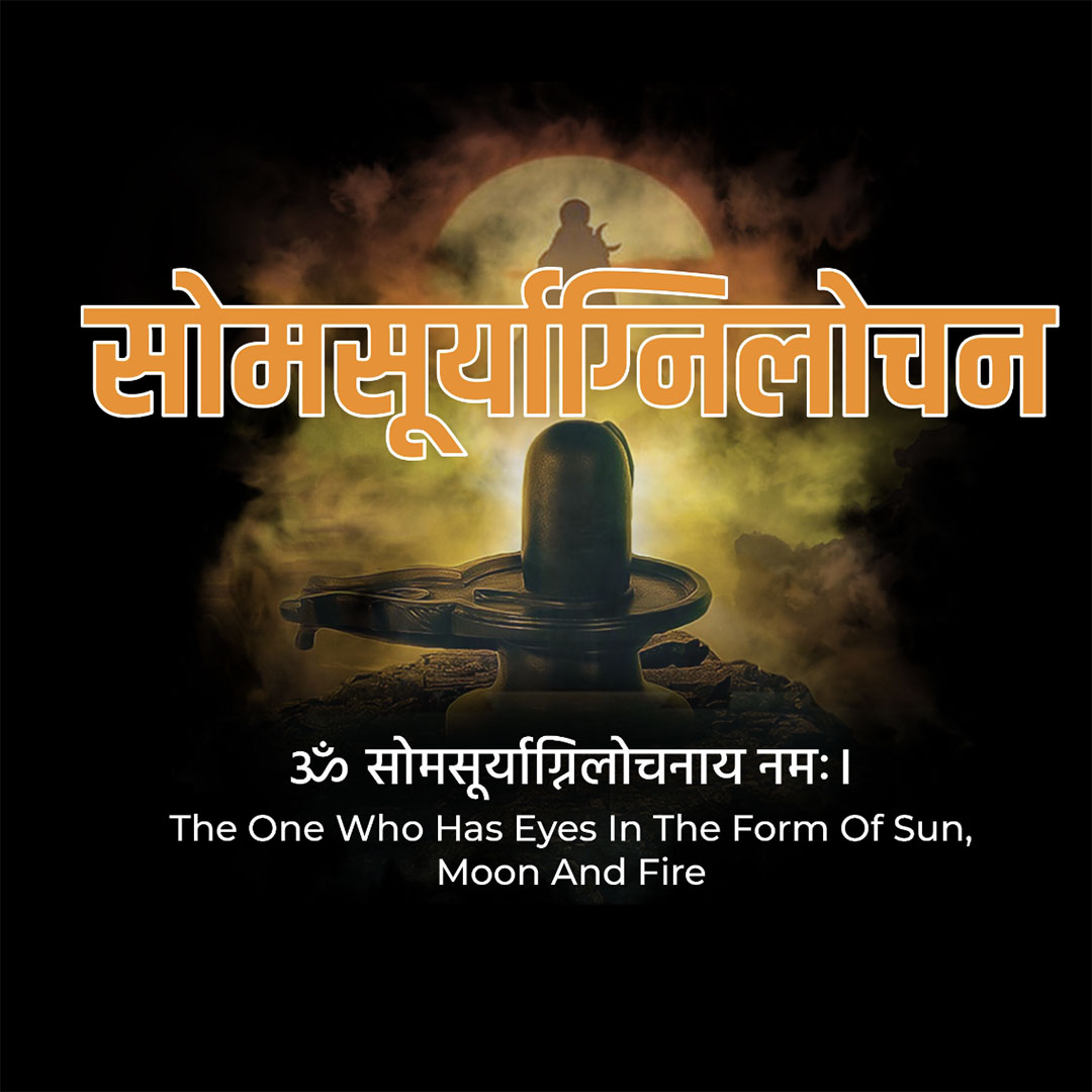 108 Name of Shiva