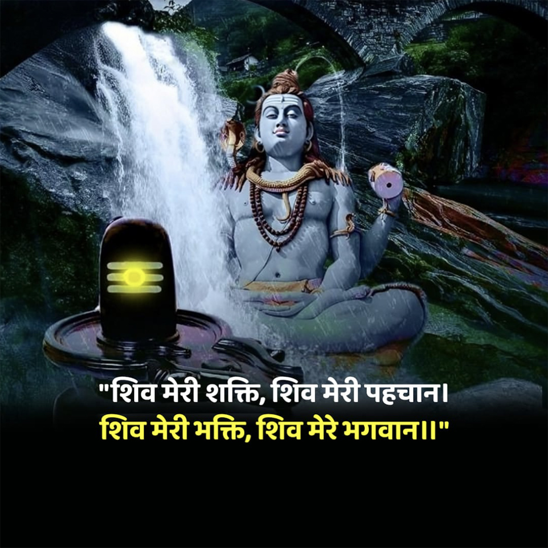 Mahadev Quotes