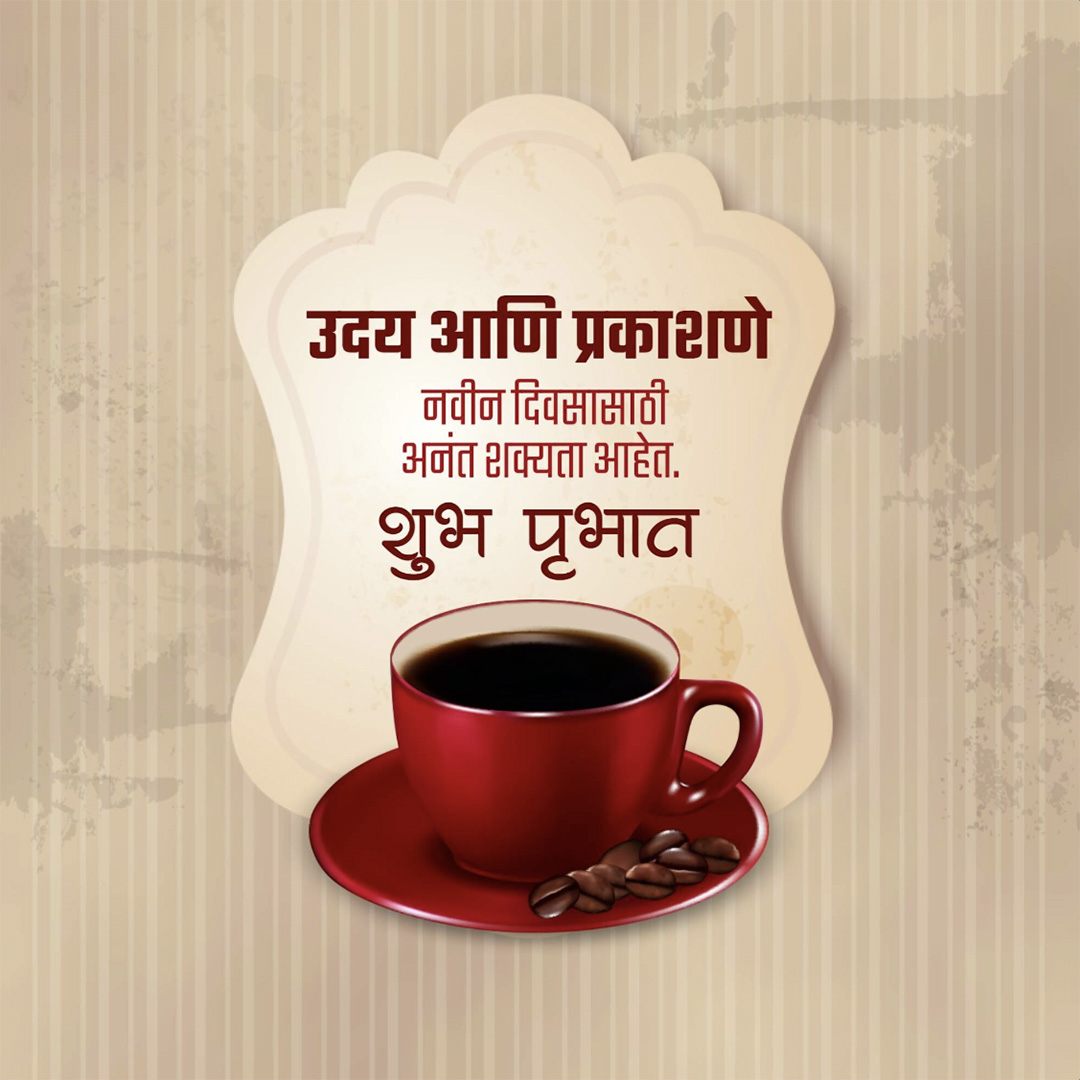 Good Morning