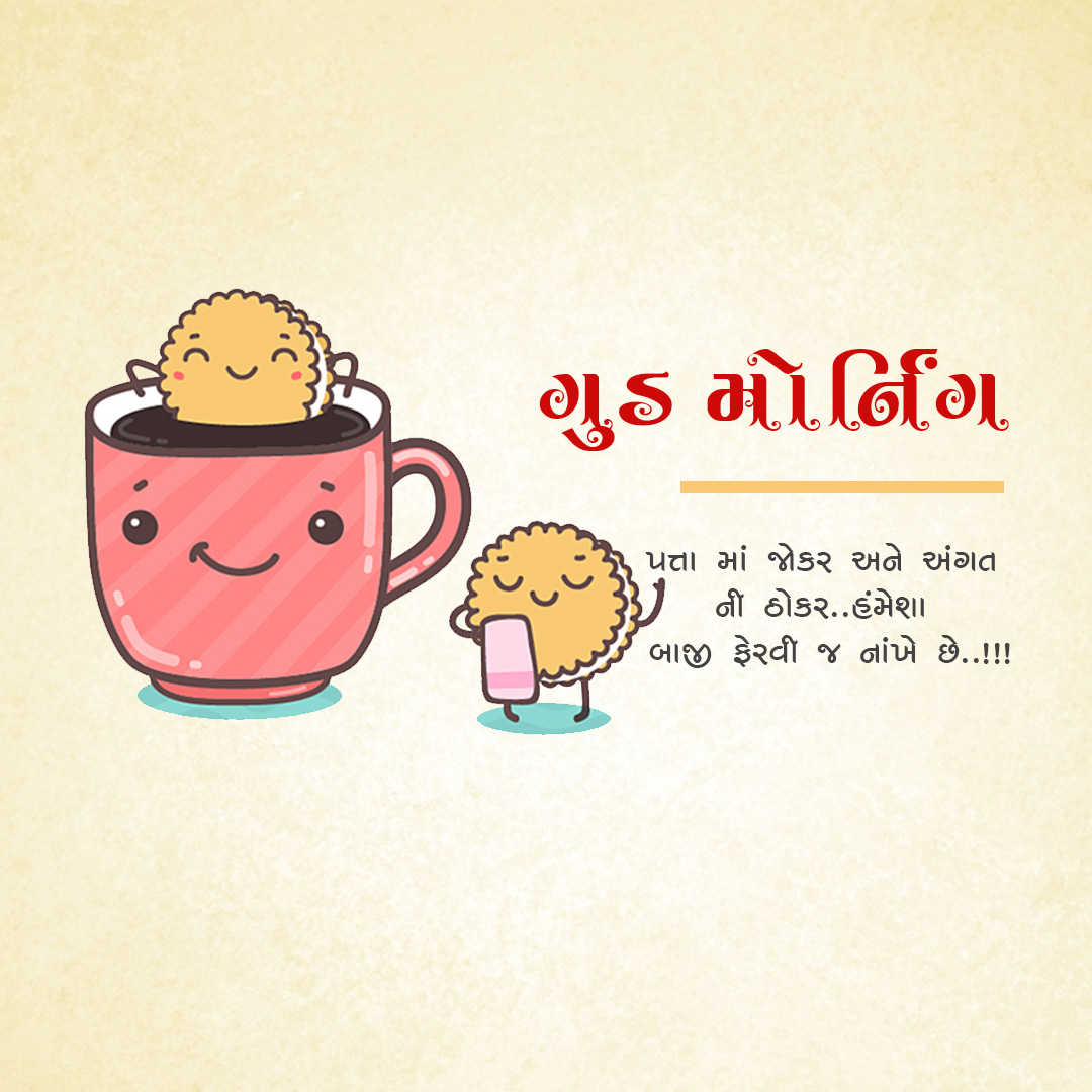 Good Morning
