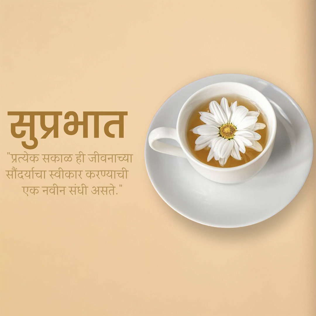 Good Morning