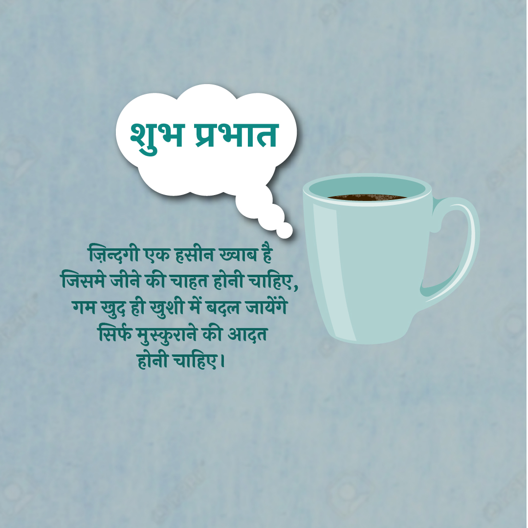 Good Morning