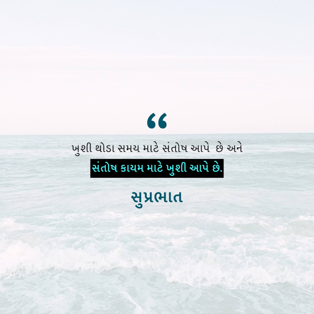 Good Morning