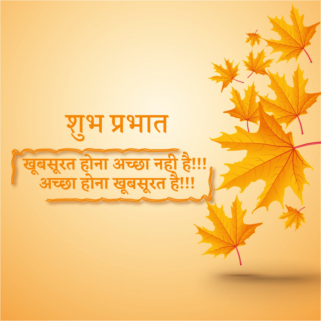 Good Morning
