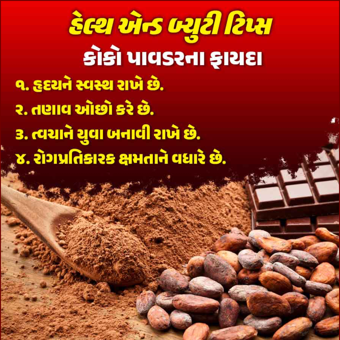 Health Tips
