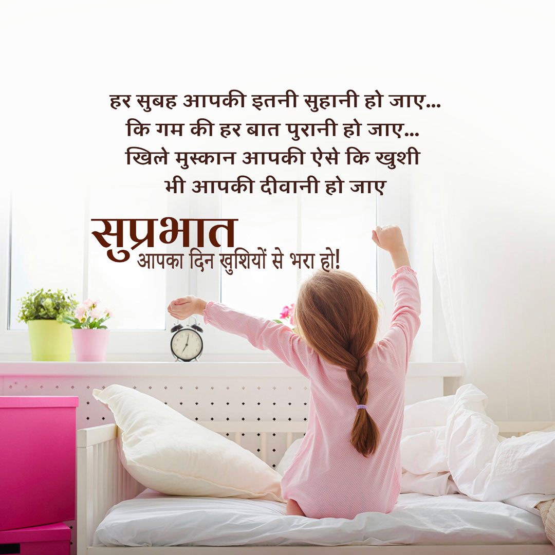 Good Morning