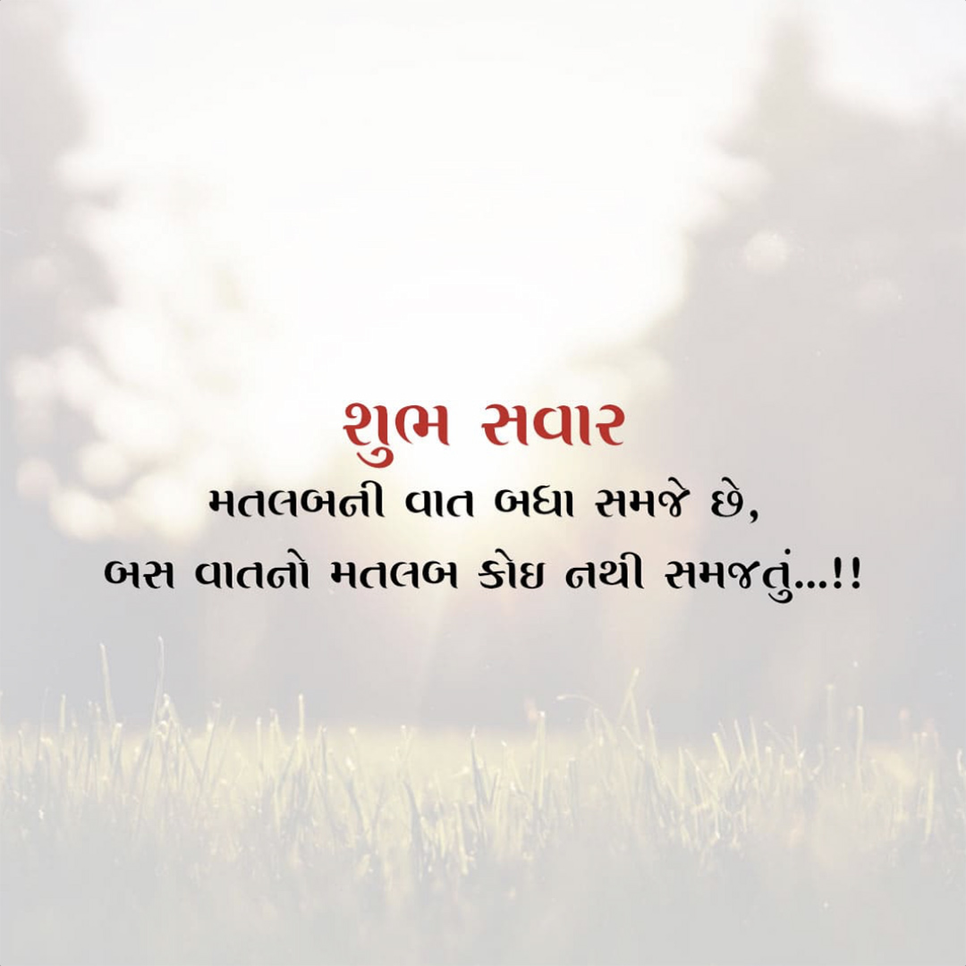 Good Morning
