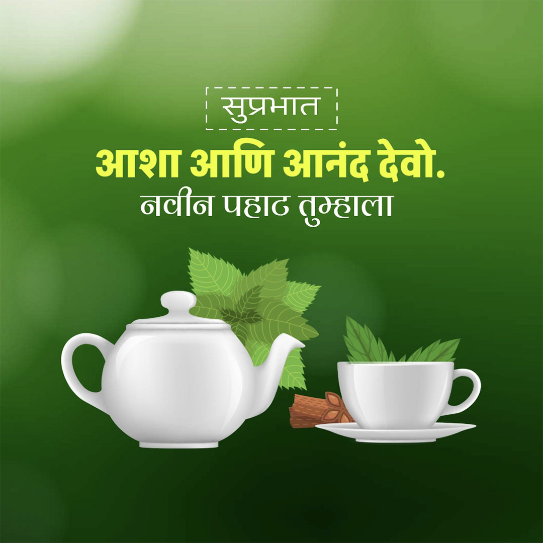 Good Morning