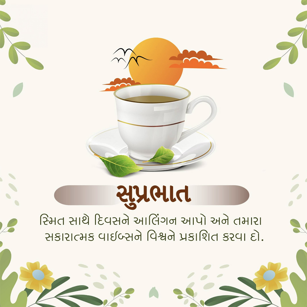 Good Morning