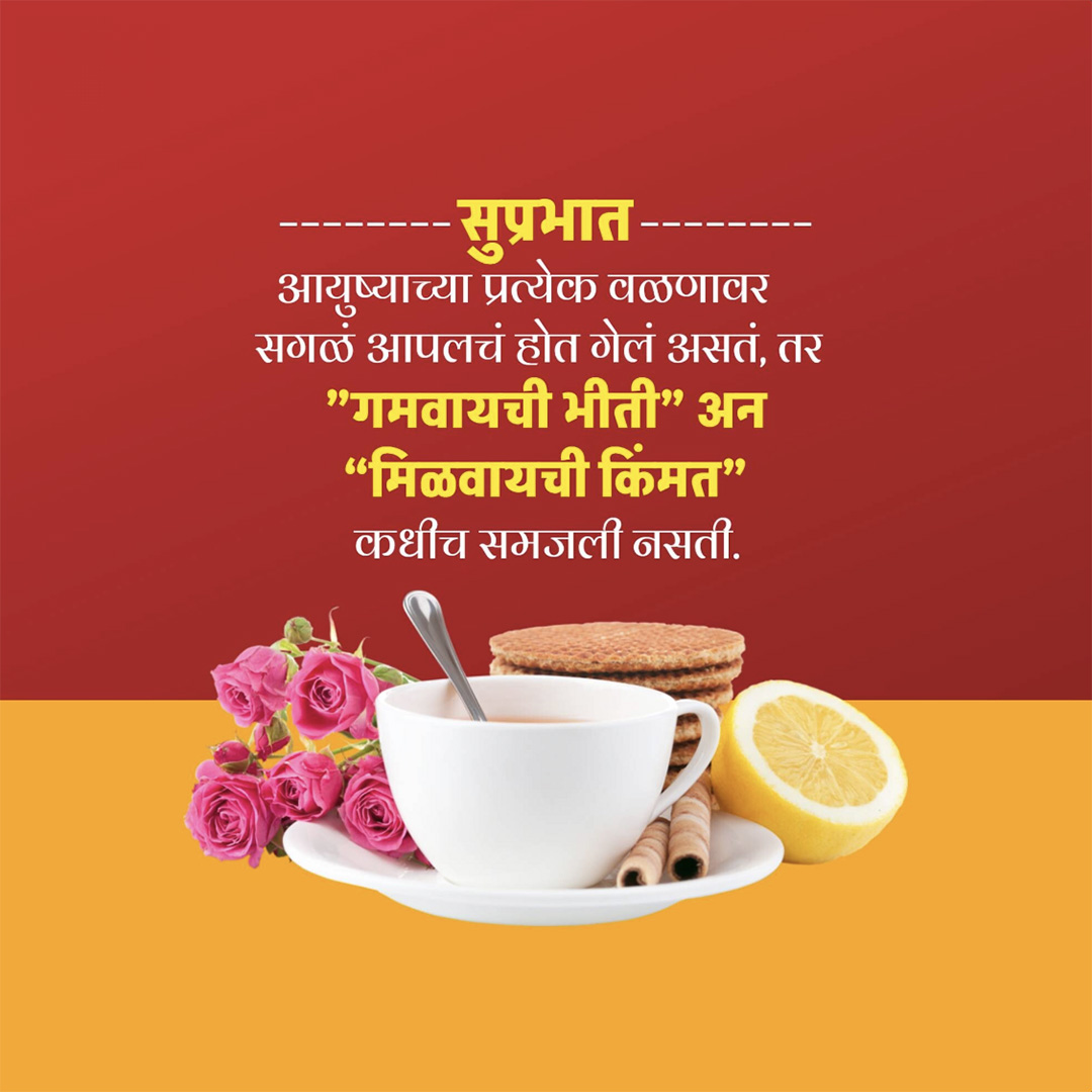 Good Morning