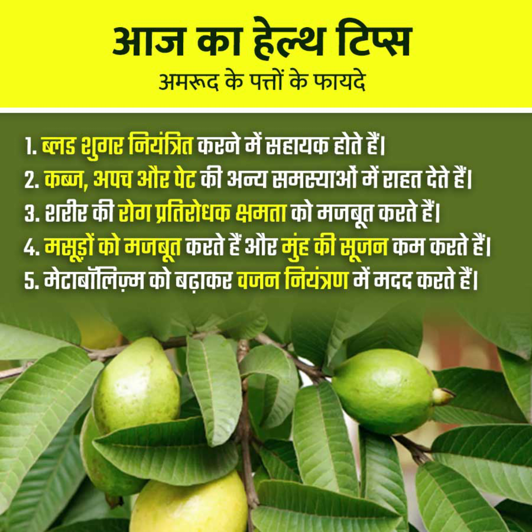 Health Tips
