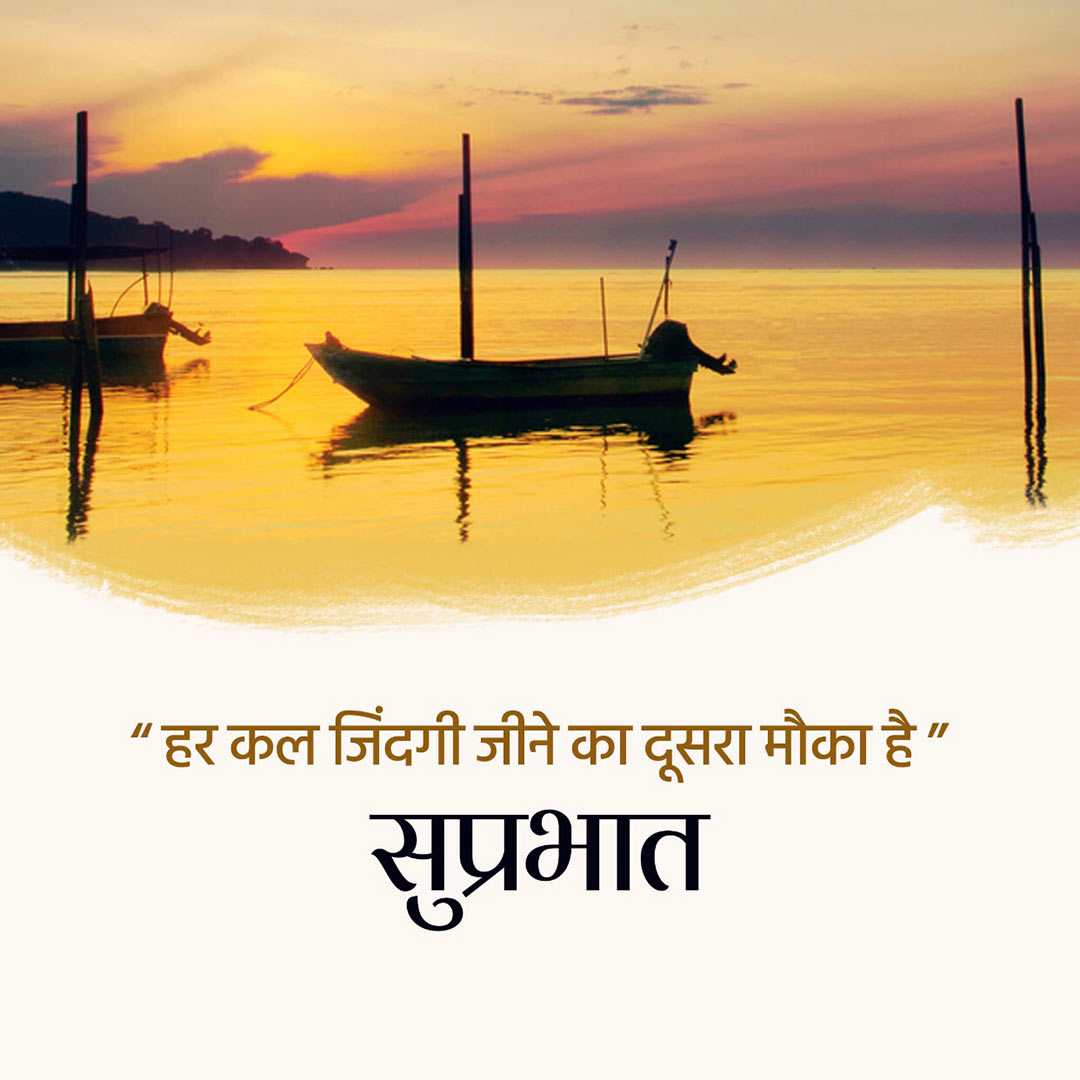 Good Morning