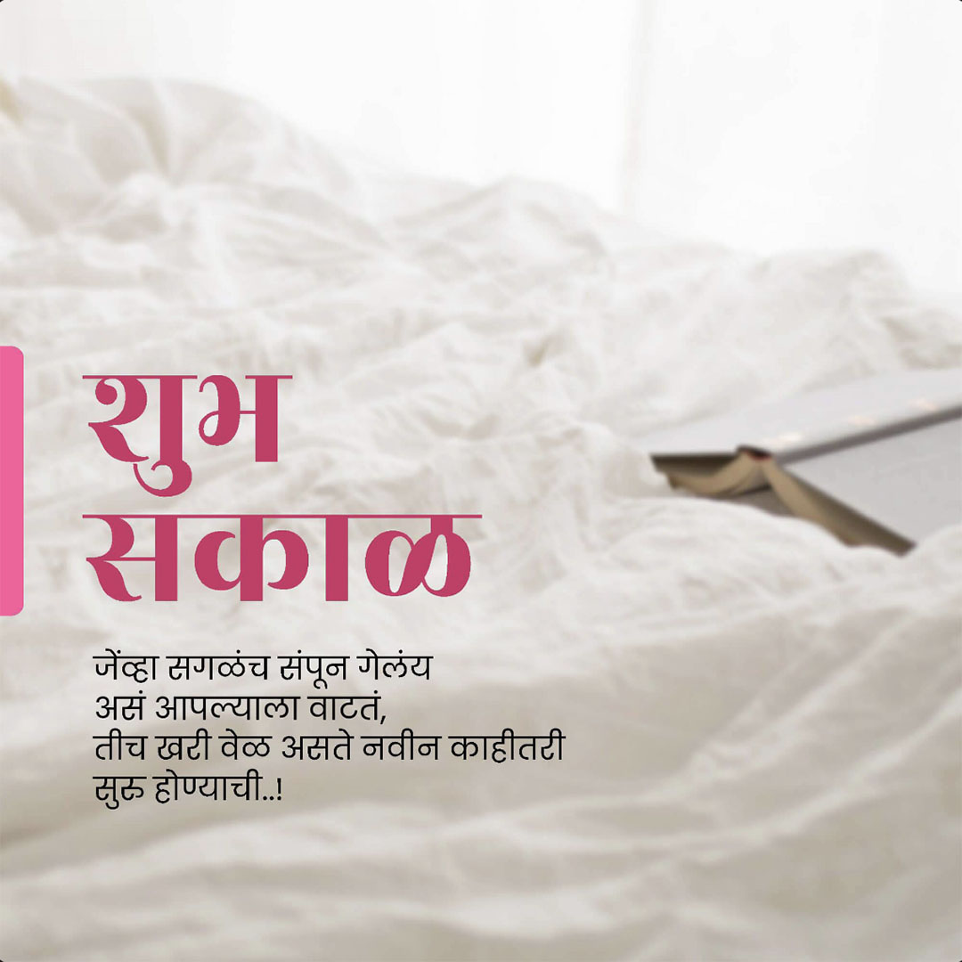 Good Morning