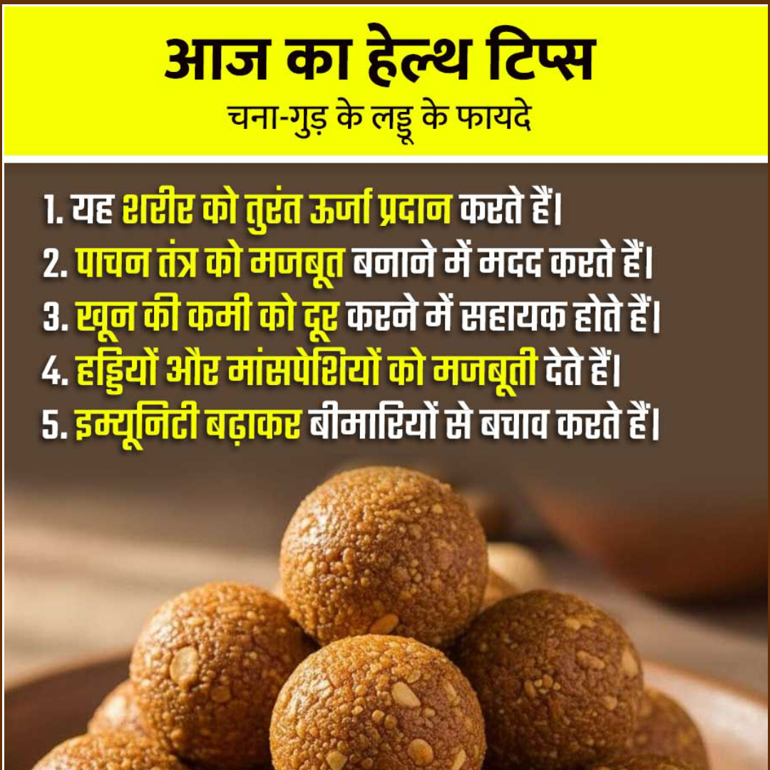 Health Tips