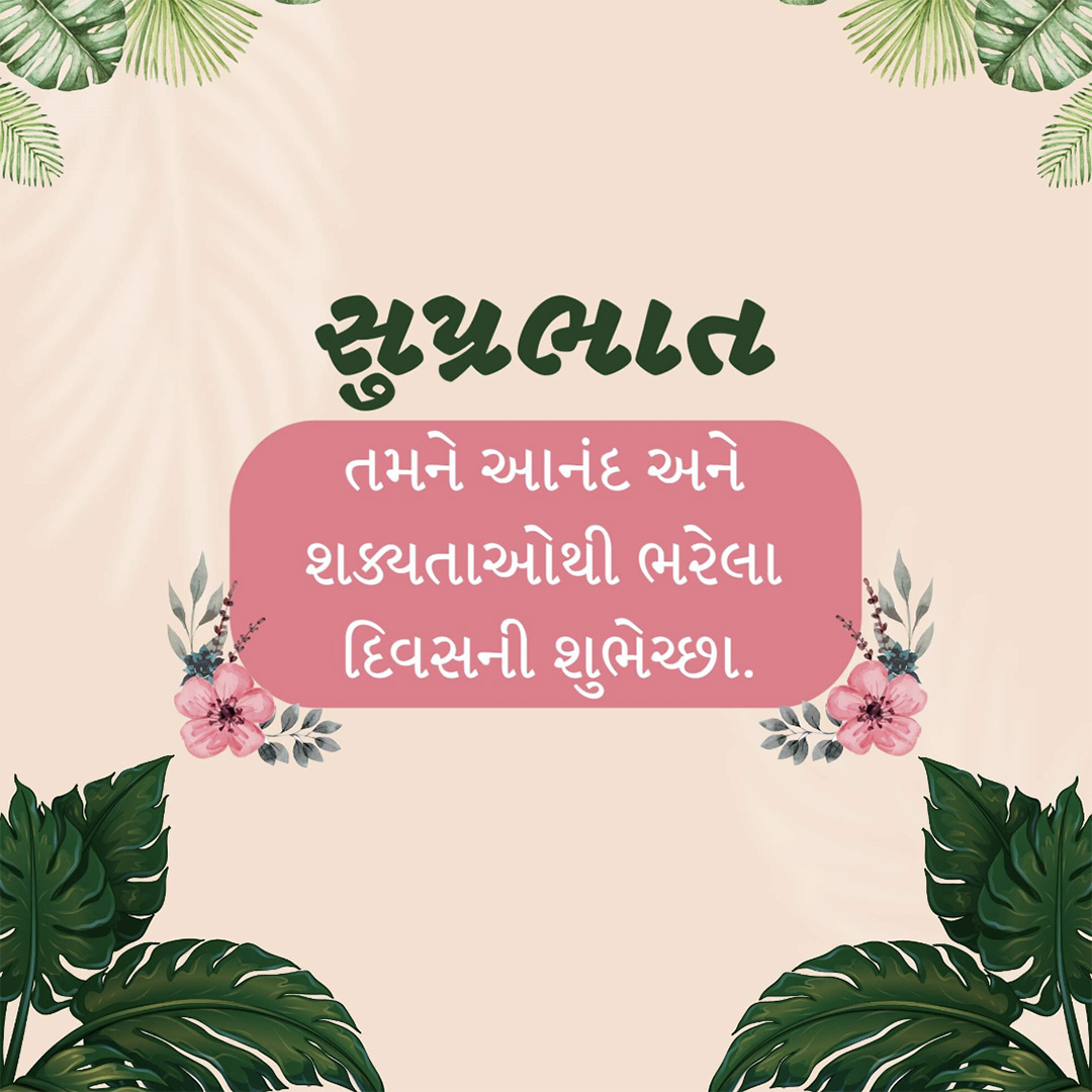 Good Morning